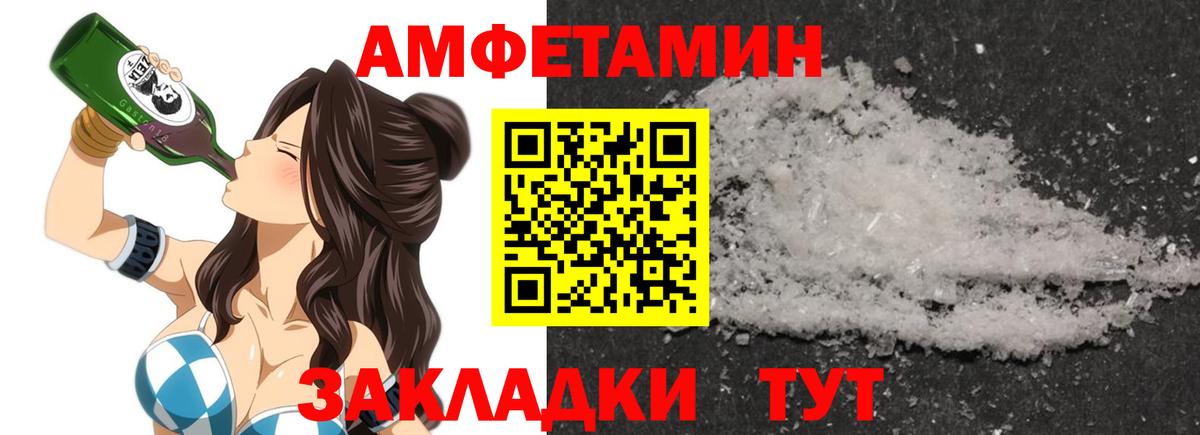 АМФЕТАМИН 97%  Вход с VPN  Нурлат 