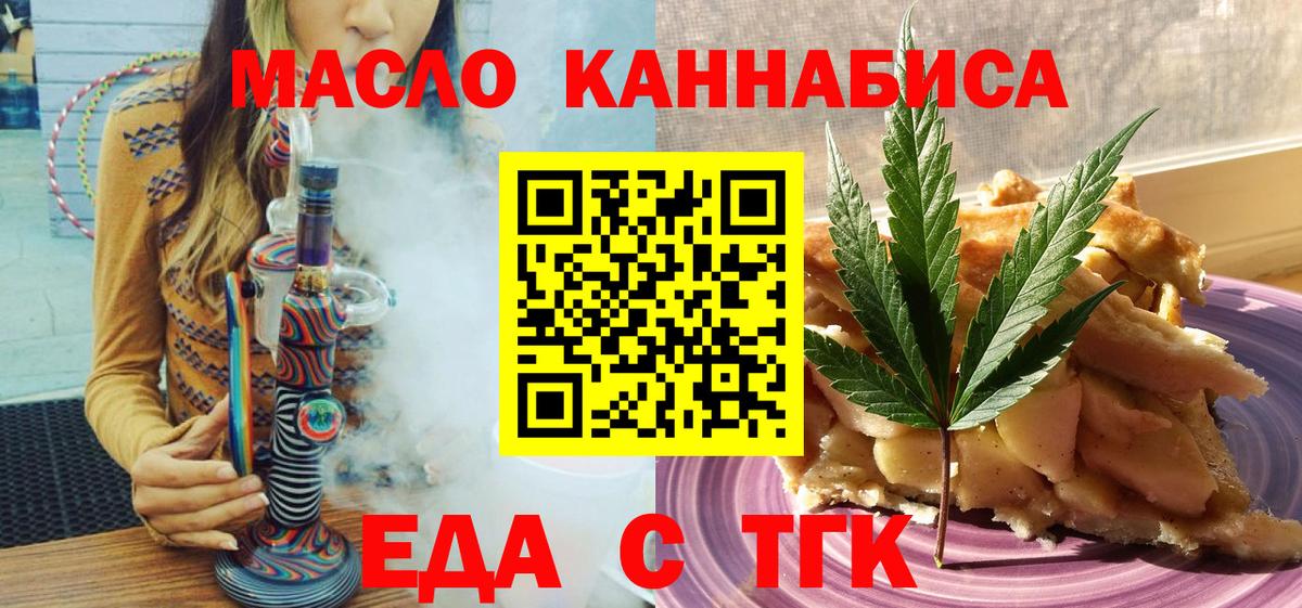 Нурлат  Еда ТГК конопля  Вход с VPN 