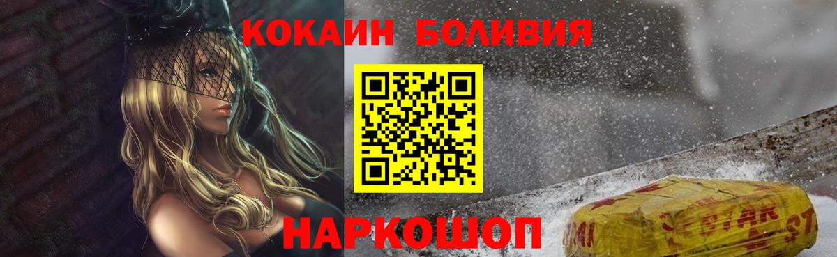 Cocaine Боливия Нурлат