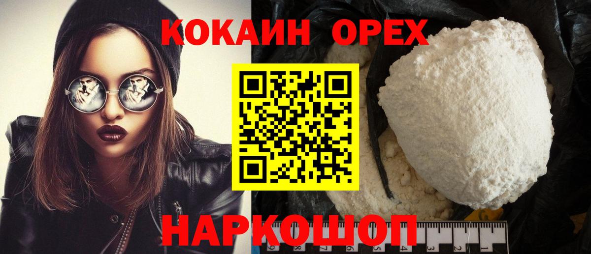 КОКАИН Перу  Вход с VPN  Нурлат  Кокаин Перу 