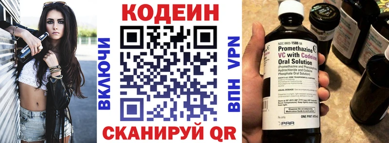 Codein напиток Lean (лин)  Нурлат 