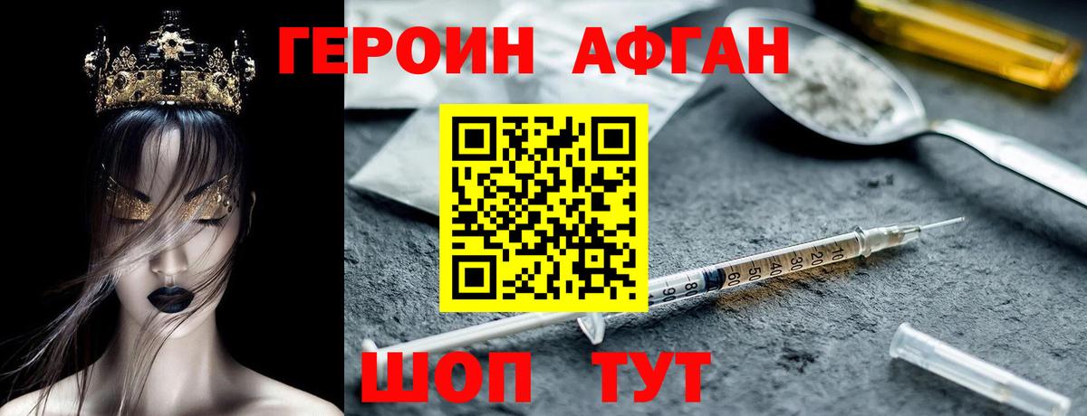 ГЕРОИН герыч  Вход с VPN  Героин  Нурлат 