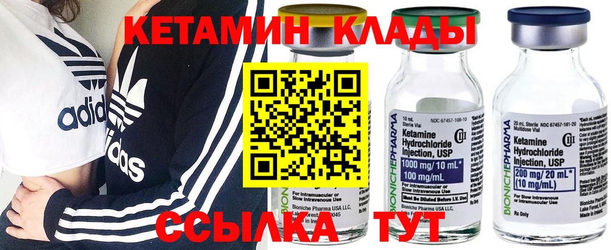Кетамин VHQ Нурлат