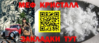 меф Гагарин
