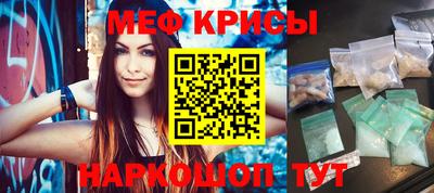 меф Гагарин