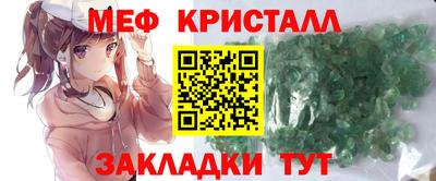 меф Гагарин