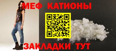 меф Гагарин