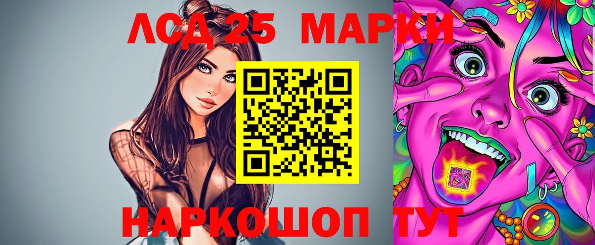 LSD-25 экстази ecstasy Нурлат