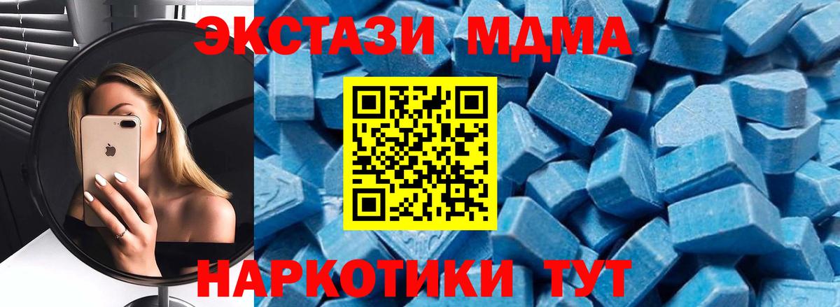 МДМА Molly Нурлат