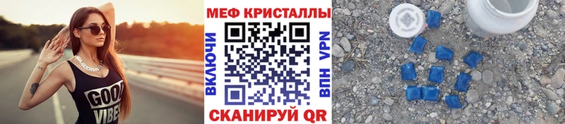 МЯУ-МЯУ мяу мяу где можно купить наркотик Нурлат