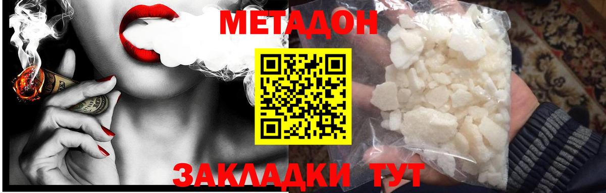 Метадон VHQ  Вход с VPN  Нурлат  Метадон мёд 