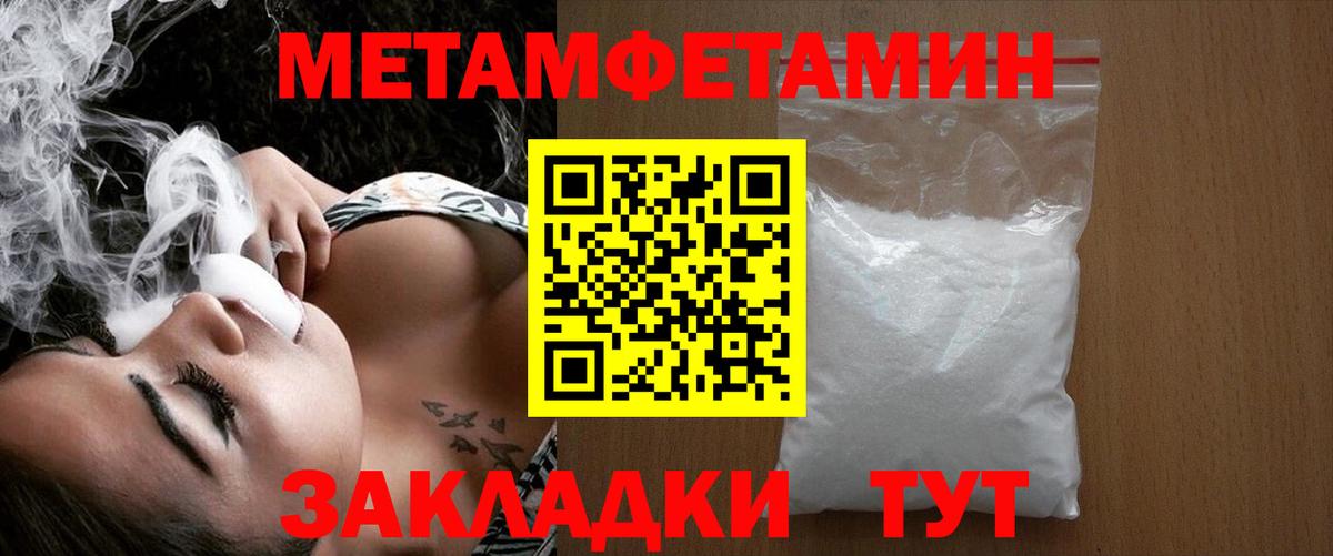 Нурлат  Первитин мет  Вход с VPN  Первитин мет 