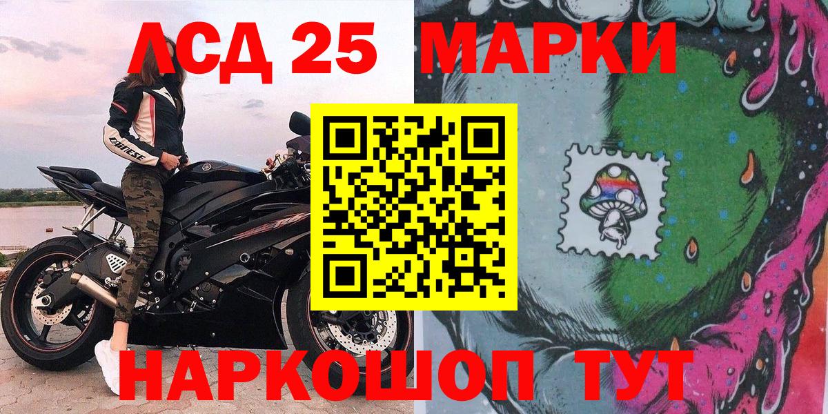 Нурлат  Марки 25I-NBOMe 1,8мг  Вход с VPN 