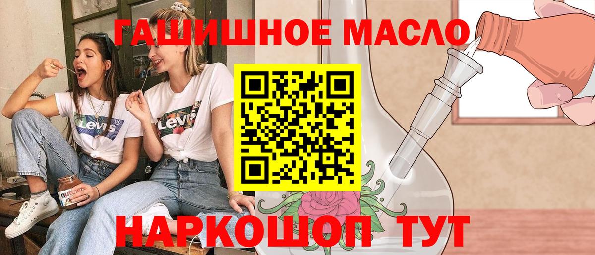 ТГК жижа  Дистиллят ТГК THC oil  Нурлат  Вход с VPN 