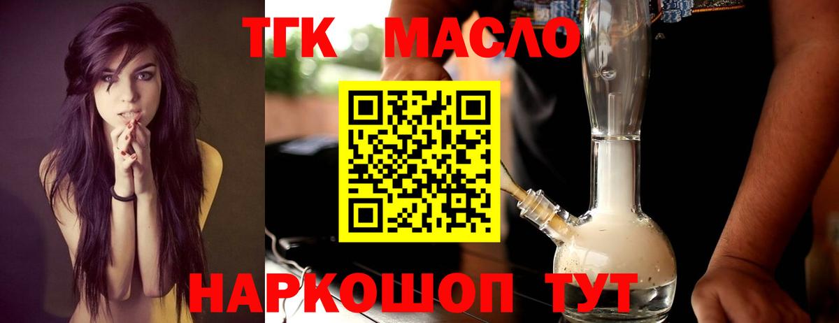 Дистиллят ТГК вейп Нурлат